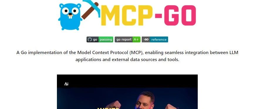 mcp-go v0.32.0 发布：全面升级功能与性能优化详解