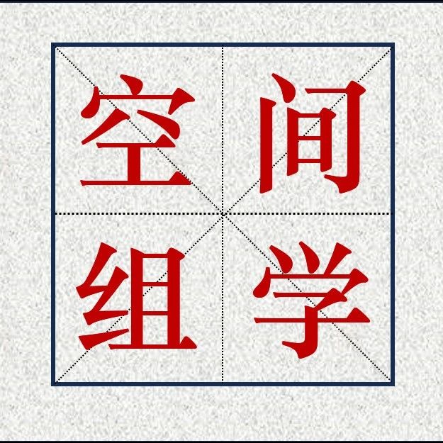 有代码 | Nature | 转移性胰腺癌中转录组可塑性的空间映射