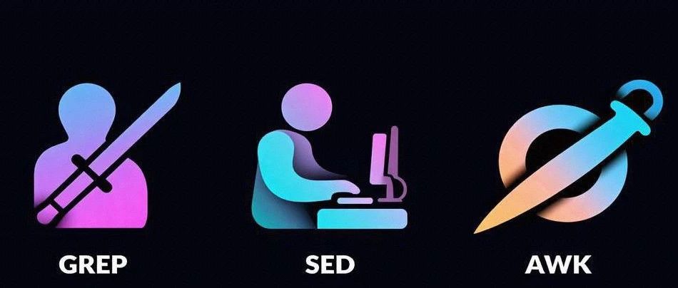 三剑客出击：grep、sed、awk 一站式入门与实战