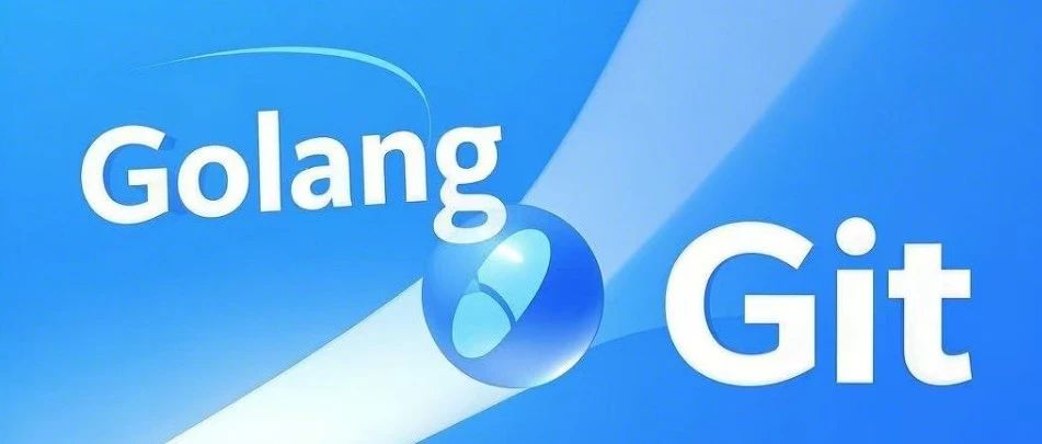 【Golang】从人工到智能：编译时自动化注入Git版本信息