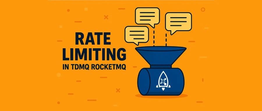 限流系列之四：TDMQ RocketMQ 版限流机制详解与实践教程