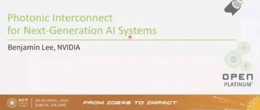 OCP EMEA 2025：Nvidia介绍下一代AI系统的光子互连关键技术（可插拔/CPO/2.5D光学/OCS）