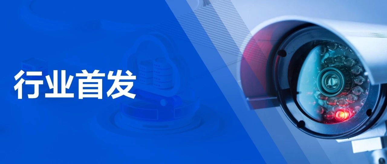 AI赋能，腾讯云RTC-IoT助力技威时代，让安防视频更“有看头”