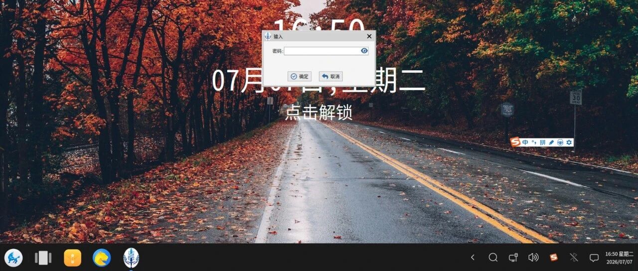 应用界面锁定这招太有用了