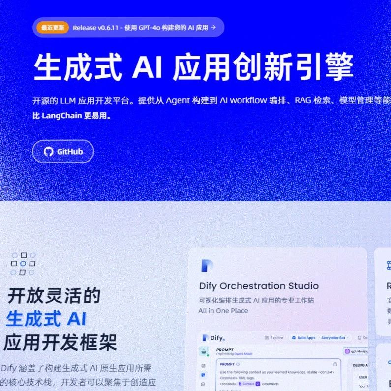 Dify v1.1.3 震撼更新！效率翻倍、安全升级，这些新功能太香了！