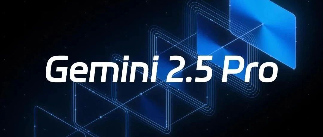 谷歌终于登顶一次了！最强推理模型Gemini 2.5 Pro实测体验，真的有点东西