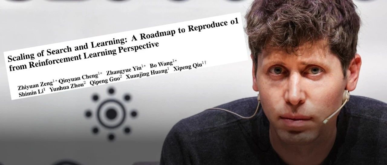 OpenAI最大秘密，竟被中国研究者破解？复旦等惊人揭秘o1路线图