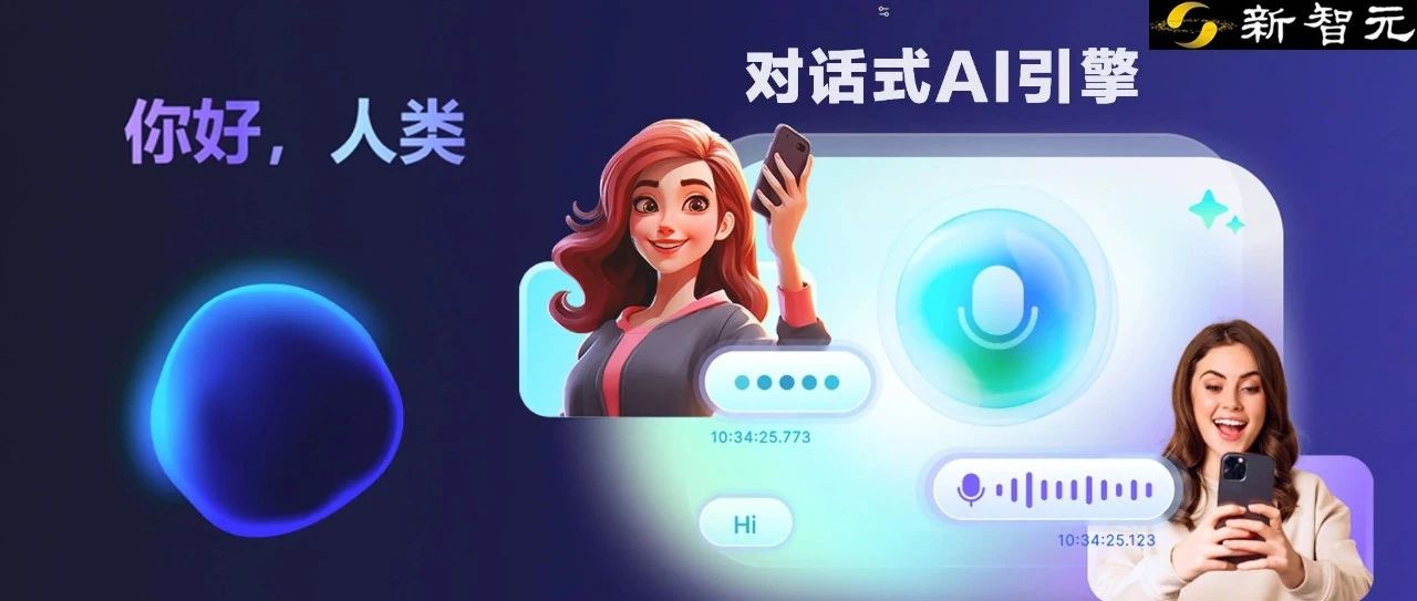 DeepSeek会说话了！只要2行代码，这家公司让任意大模型秒开口