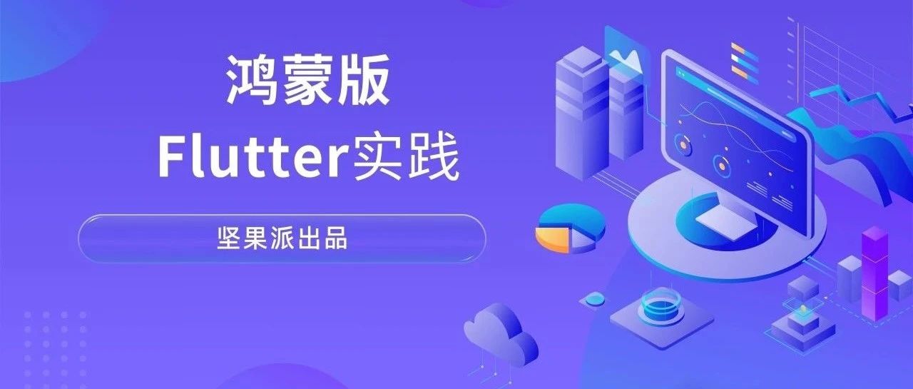解锁 Flutter_exit_app 库鸿蒙适配：离一键退出鸿蒙应用仅一步之遥