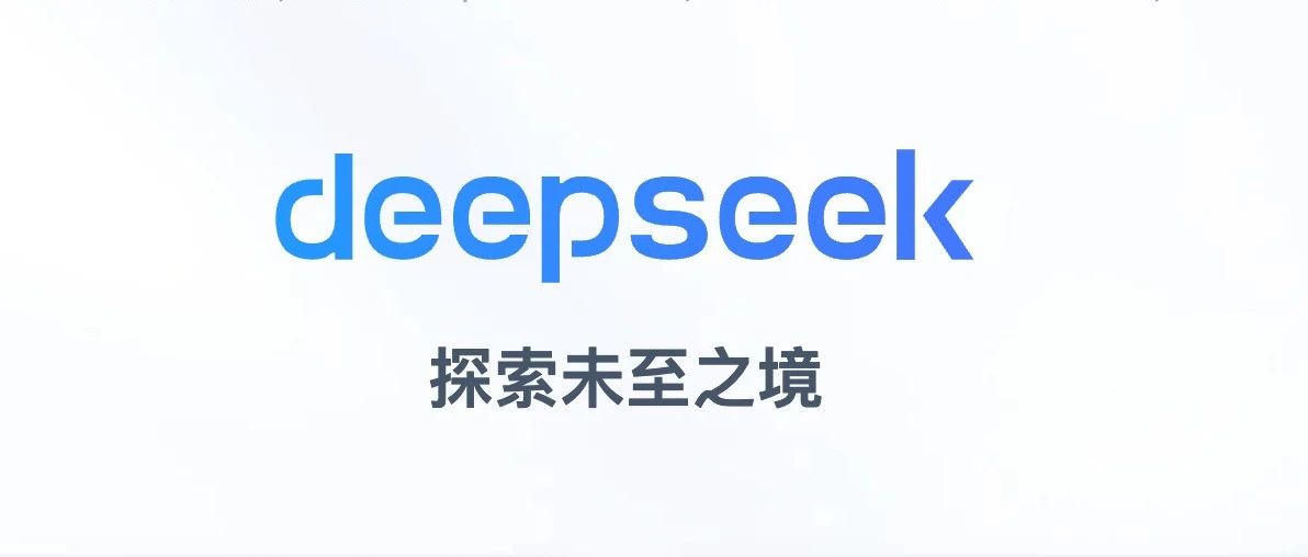 将DeepSeek接入微信聊天，让你随时随地享受AI的乐趣