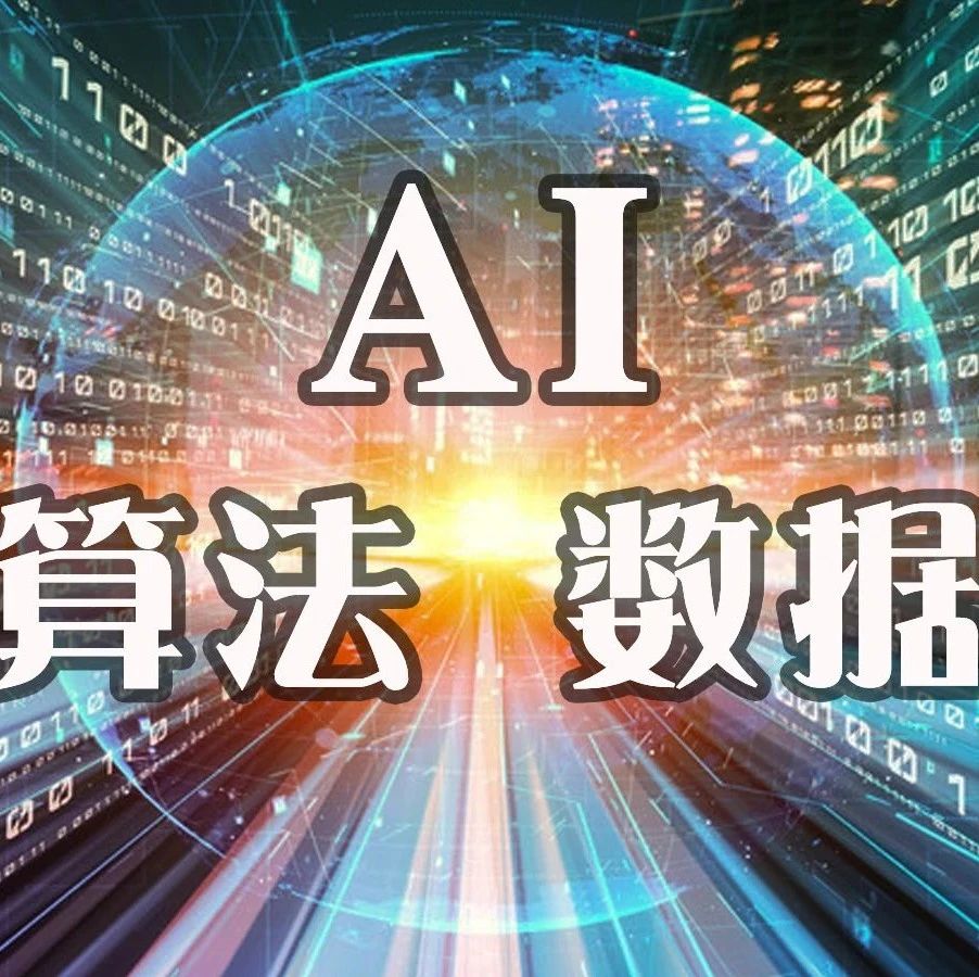 最新研究揭示AI数据之殇：科技巨头垄断权力，「西方中心」数据加剧模型偏见
