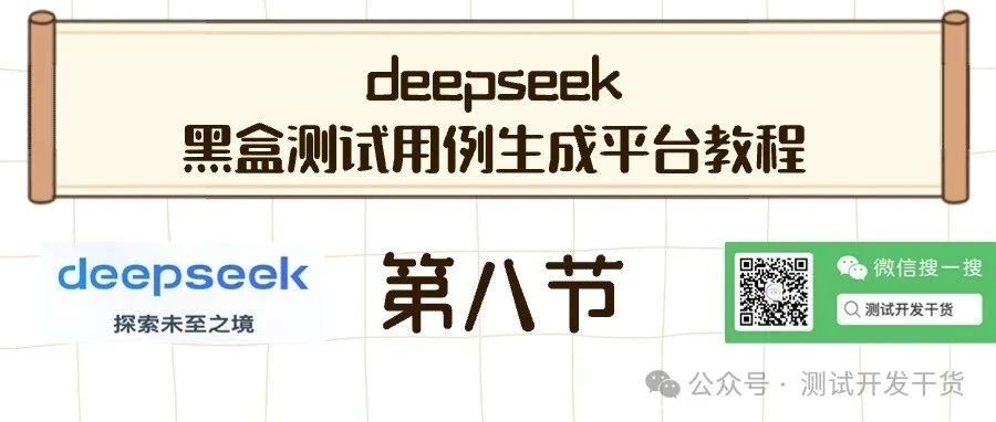 【deepseek用例生成平台-08】首页统计echarts