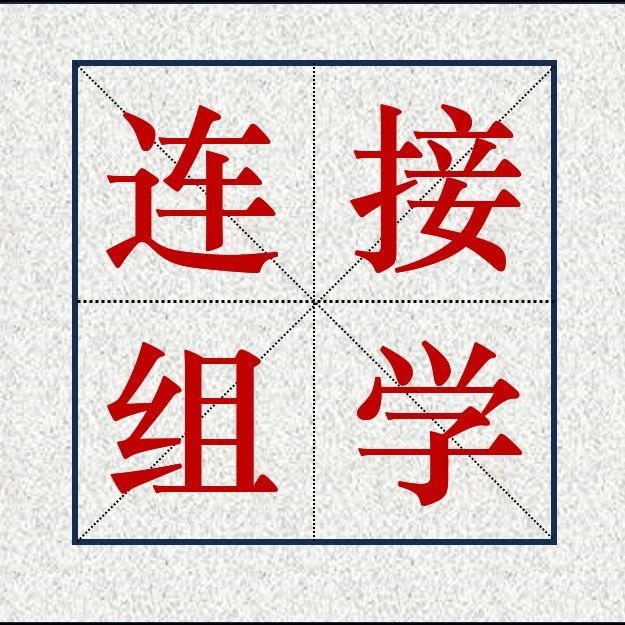 连接组学 | 人脑胶质母细胞瘤的全脑神经元回路连接组