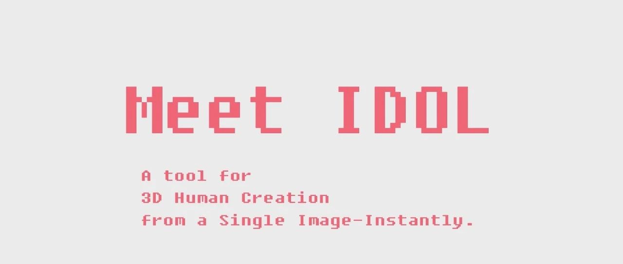 CVPR 2025 高分论文 | 单图秒变3D真人！IDOL技术开启数字分身新时代