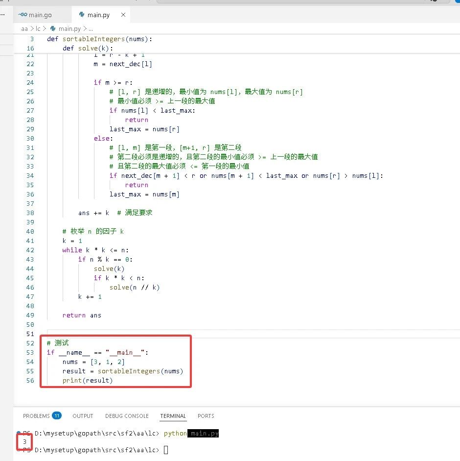 2026-07-18：可排序整数求和。用go语言，给定一个长度为 n 的整数数组 nums。 现在考虑所有的正整数 k，要求 k 能够整除 n（即 k 是 n 的