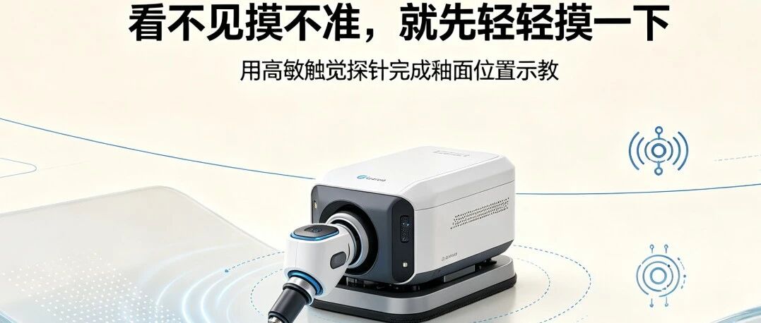 机器人接触瞬间切换的触觉自定位方法