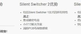 LDO的强力对手