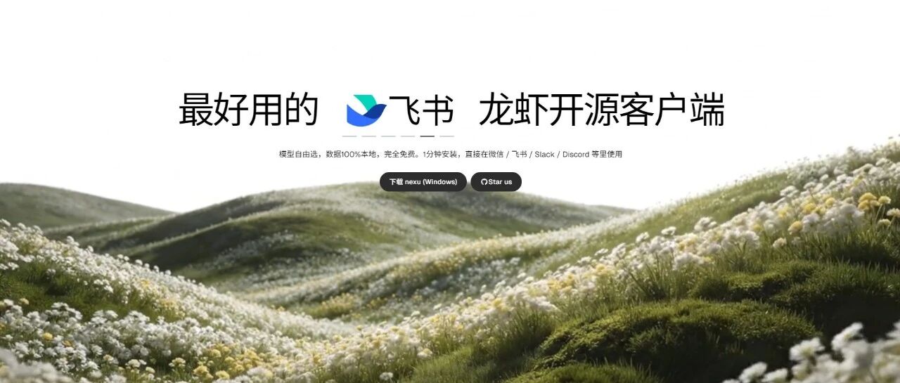 花五分钟配置好后，地铁上用WX指挥 AI 写完了整篇方案