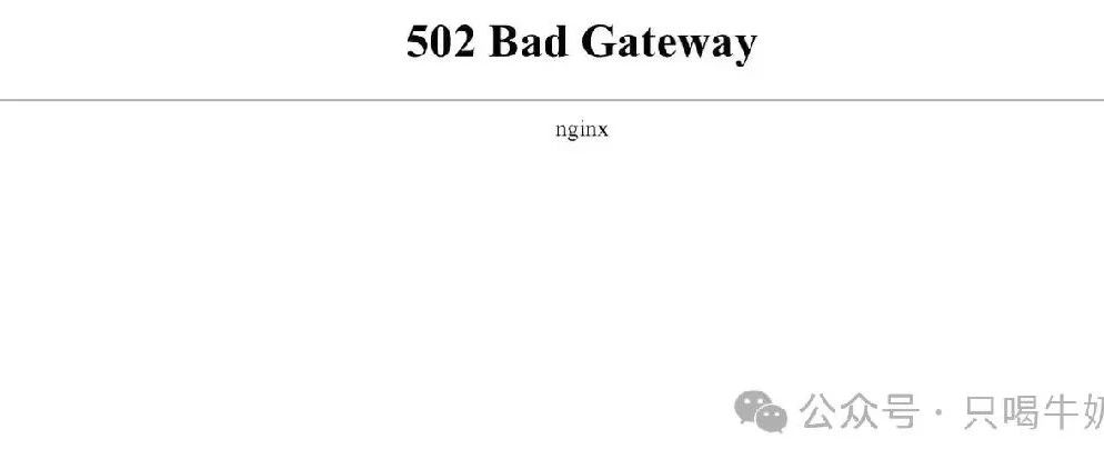 记一次生产发版502