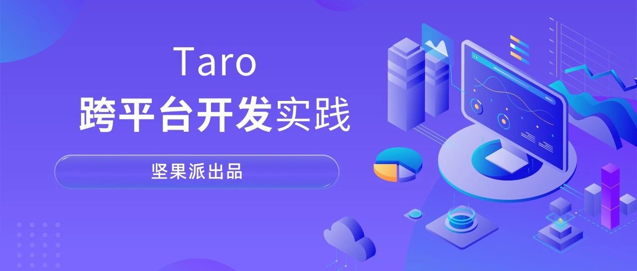 使用京东Taro开发鸿蒙PC（附鸿蒙版Taro环境搭建流程）