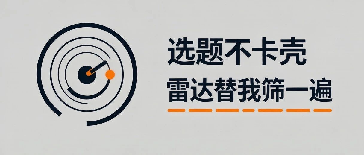 WorkBuddy 把我刷到的，变成明天能写的题
