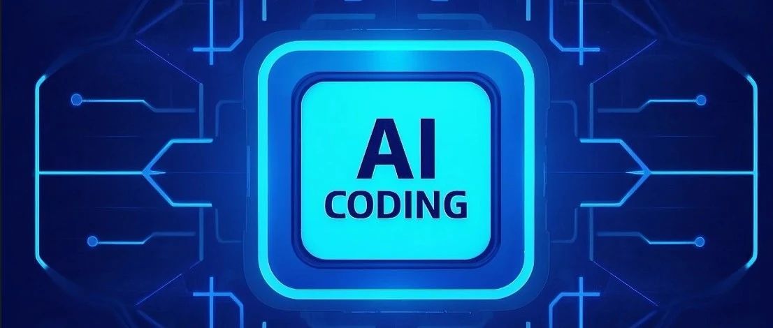 AI辅助编程工具深度评测与企业选型指南