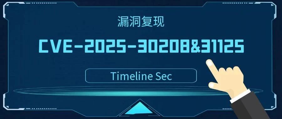 CVE-2025-30208&amp;31125：Vite任意文件读取漏洞