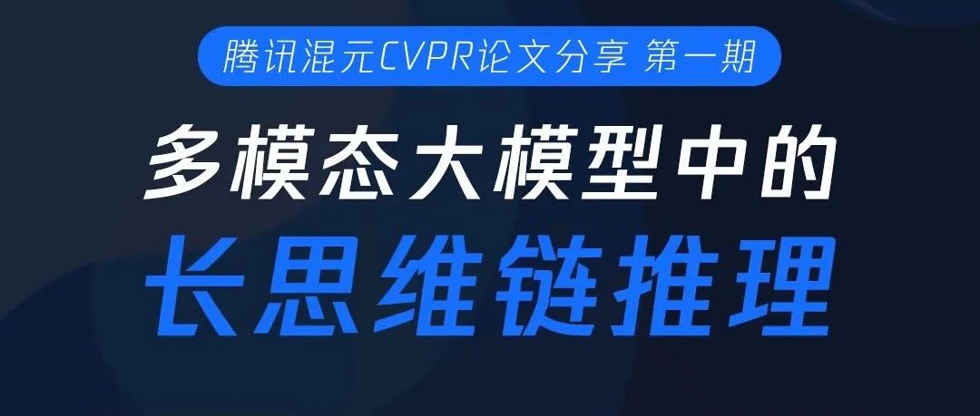 【直播笔记】十问腾讯混元快思考Turbo S