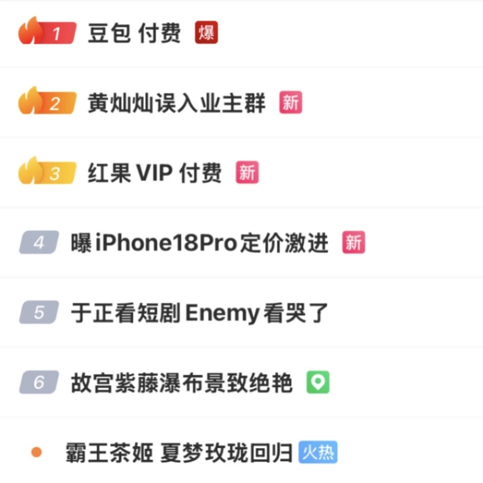 天塌了！一个月68！一觉醒来，豆包要收费了！