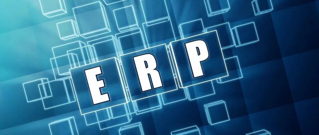 ERP核心业务流程和Oracle-ERP业务和数据对象分析