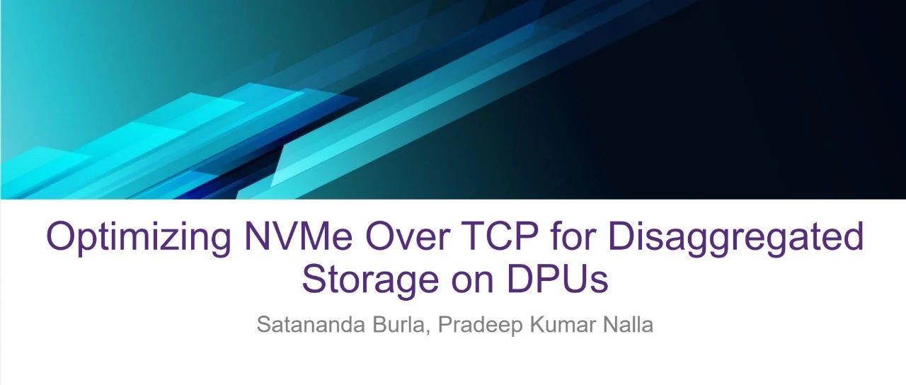 存储解耦，SAN-&gt;IP-&gt;NVMe 到DPU