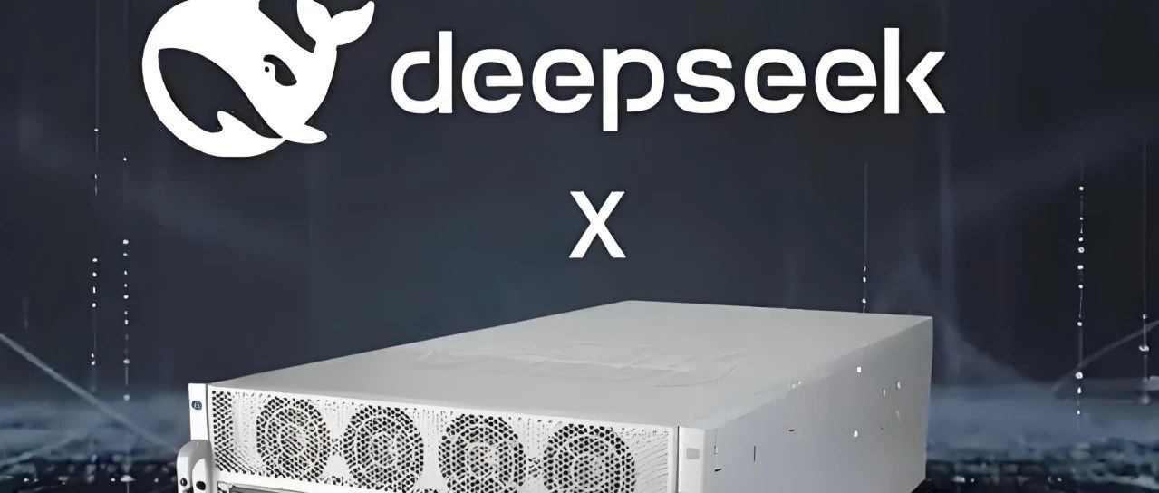买 DeepSeek 一体机，我的同事升职加薪，而我却被老板骂哭...