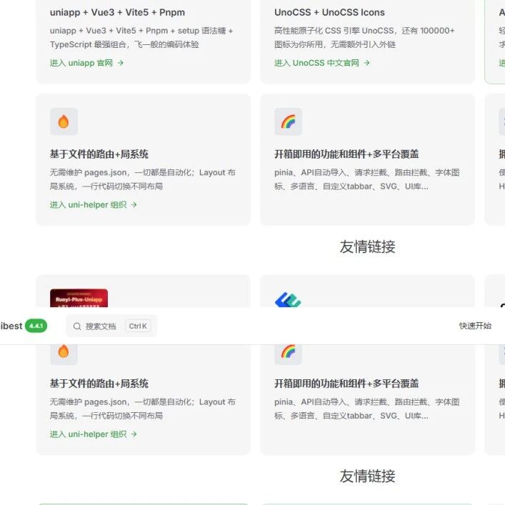 干货满满！一套代码打包小程序/iOS/App + macOS桌面脚手架选型分析