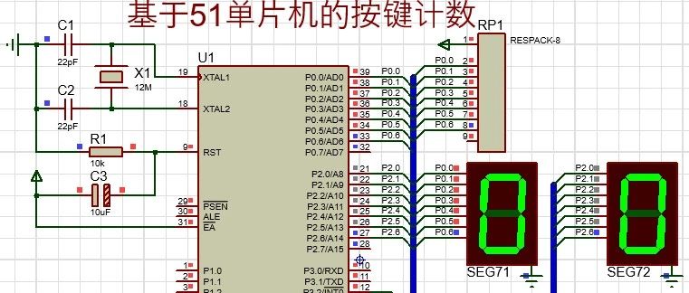 设计分享|基于51单片机的按键计数