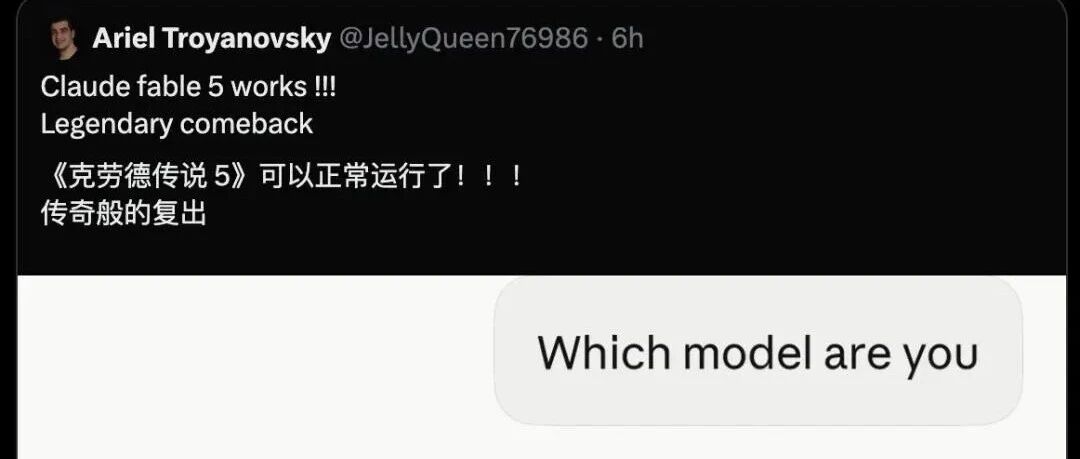 Claude Fable 5分批重新上线，GPT-5.6秒跟，但事情没你想的那么简单