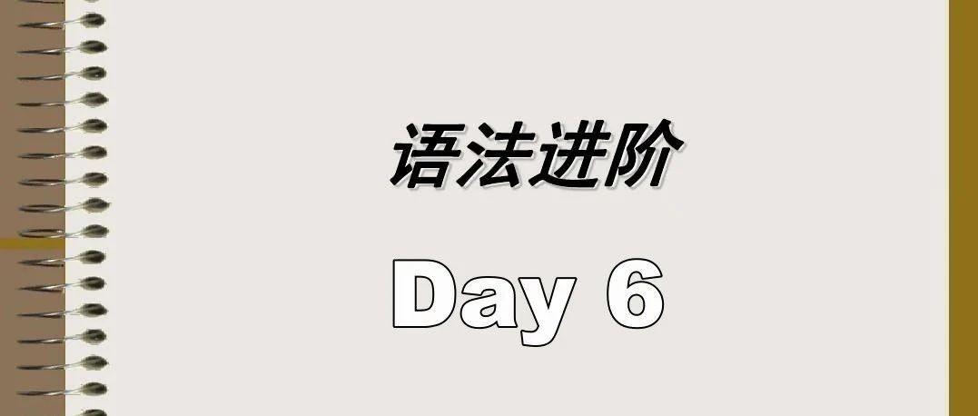 一周掌握FPGA Verilog HDL语法 day 6