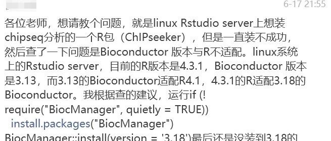 服务器安装R包终极大法！