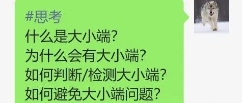 一文读懂大小端：从原理到实践的深度剖析