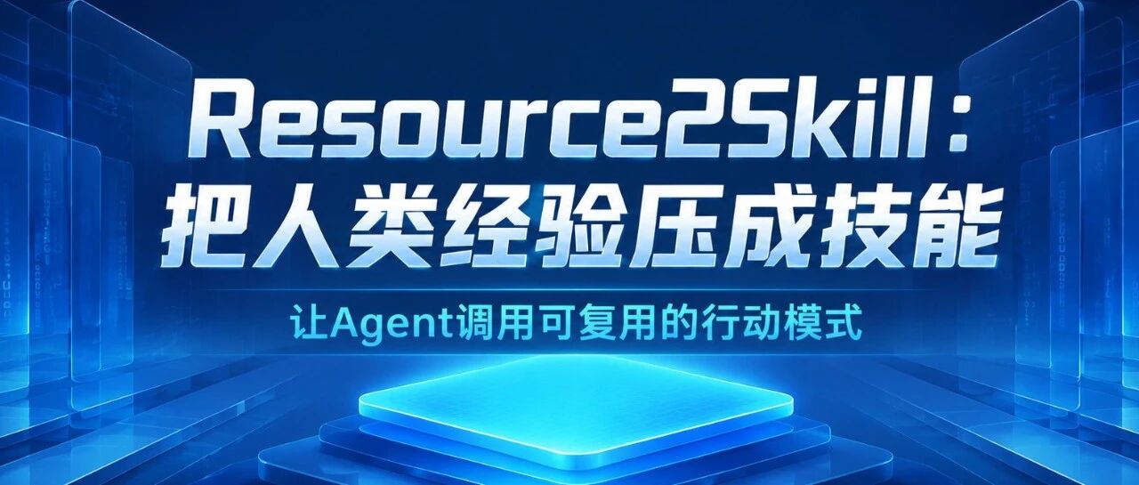 看完教程就会干活？微软团队让 Agent 从视频中&ldquo;学手艺&rdquo;