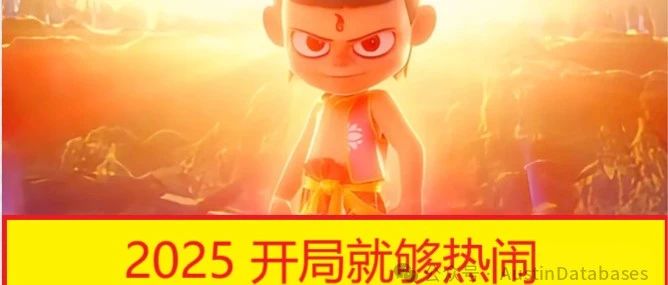 2025数据库“新闻”，第四条坐实了开源PG属于谁？ 开源MySQL低迷原因在哪？