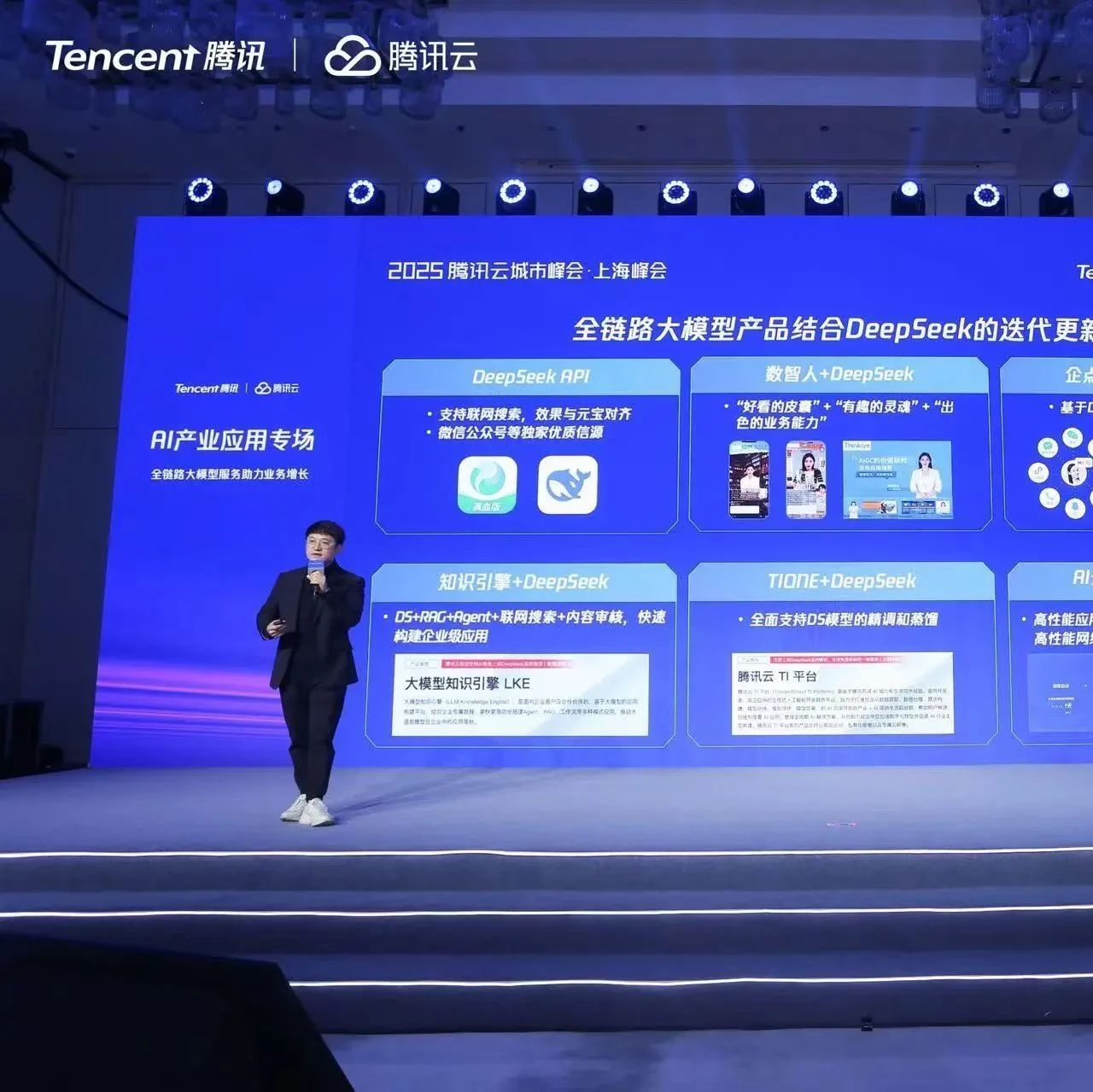【精彩回顾】腾讯云智能全链路大模型技术驱动产业智能化升级