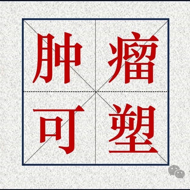 Nature | 从 ecDNA 层面研究肿瘤异质性与可塑性问题