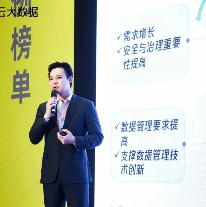 重塑数据价值，赋能企业创新