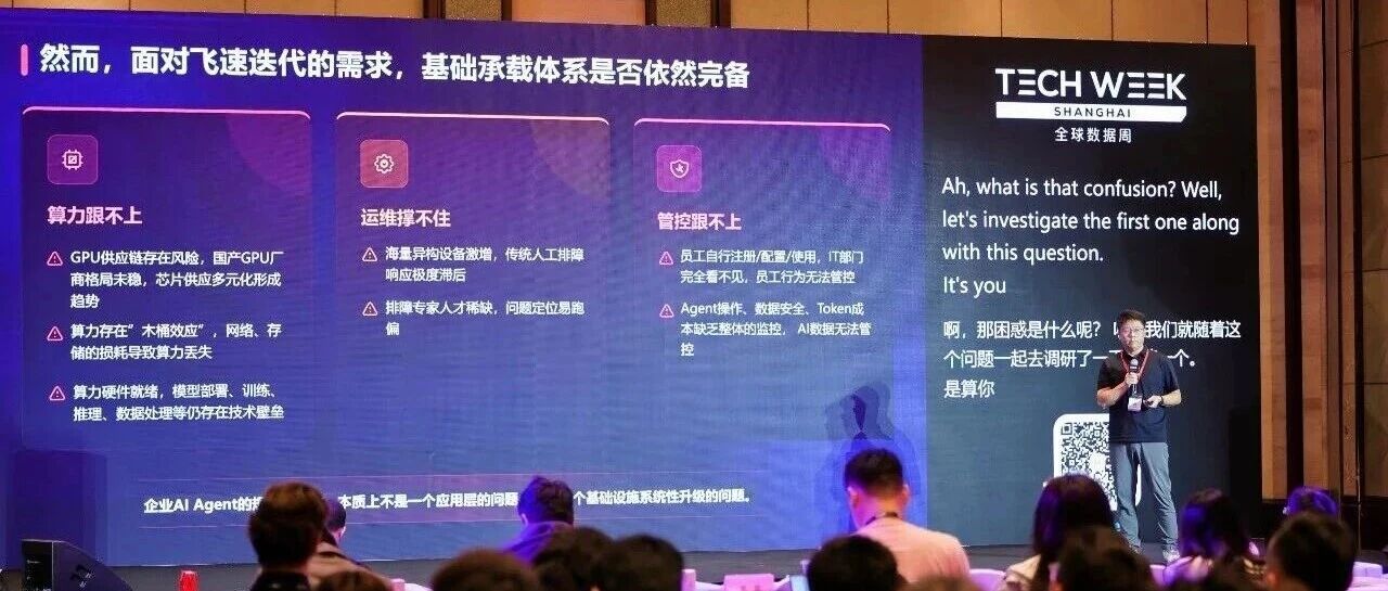 跑得动 &middot; 稳得住 &middot; 管得住：TCE 给企业 AI Agent 的三重答卷