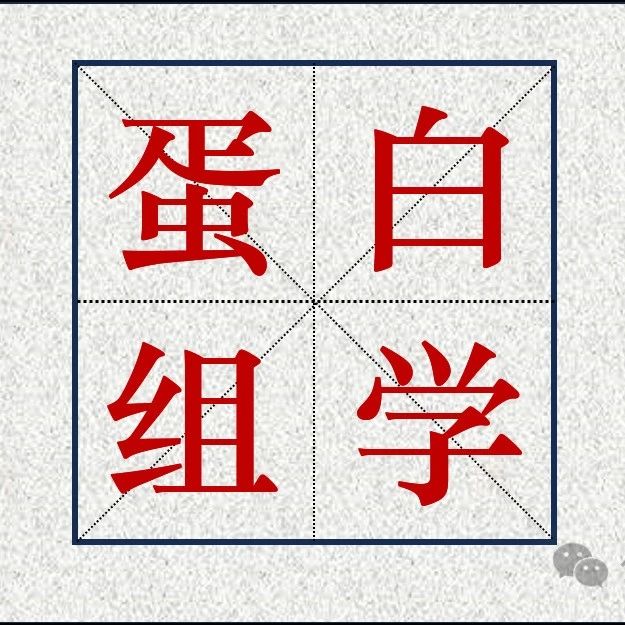 Cell：对亚细胞蛋白质组进行全局表征，发现许多蛋白质是通过其空间分布的变化而非丰度变化来调节的