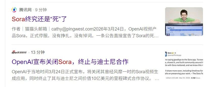 OpenAI 突然叫停Sora，迪士尼数十亿投资打水漂？