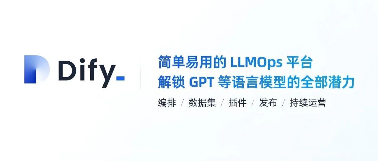 一文读懂！DeepSeek 与 Dify 打造 AI 应用实战指南