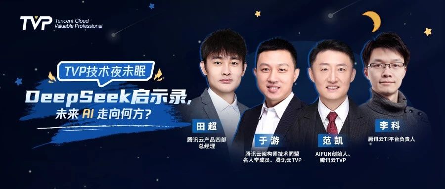DeepSeek 大爆发，带来了哪些新希望？