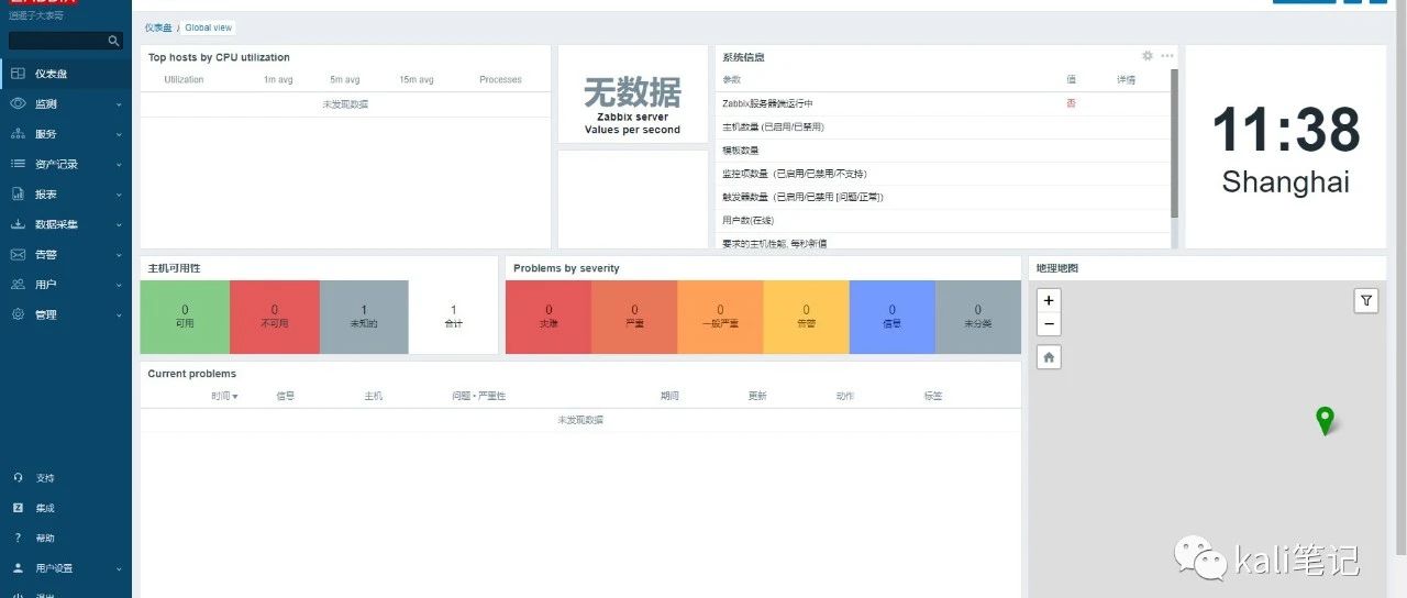 Centos7部署Zabbix6.4（手把手学会）