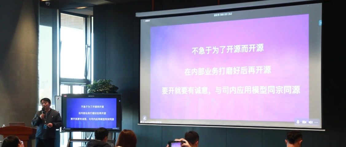 腾讯悄悄开源了两款大模型，他们快成中国的Meta了。